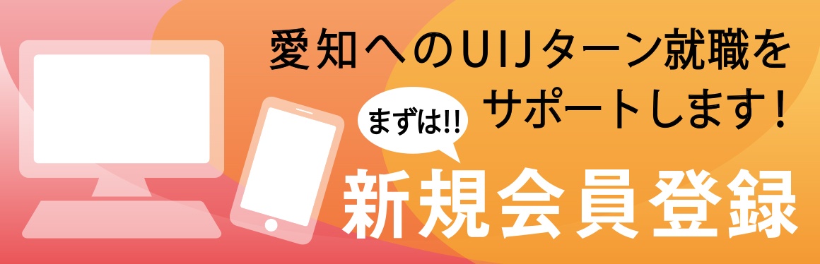 新規会員登録