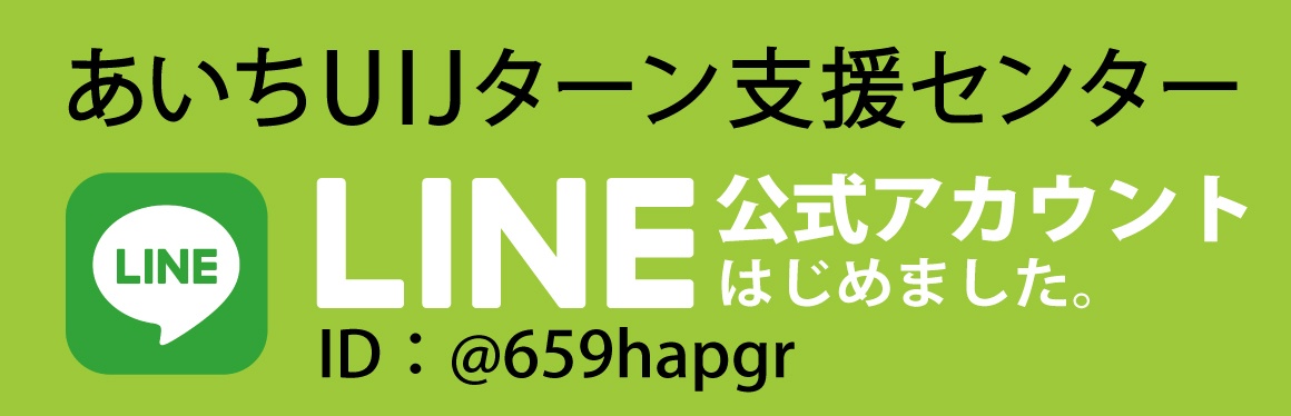 LINE公式アカウントはじめました