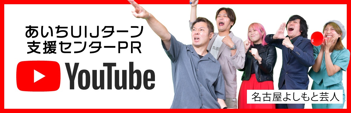 Youtube配信しています！