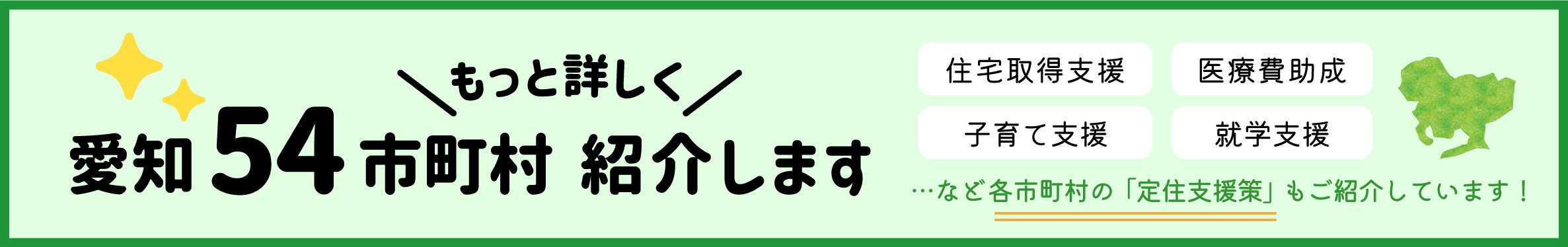 市町村情報