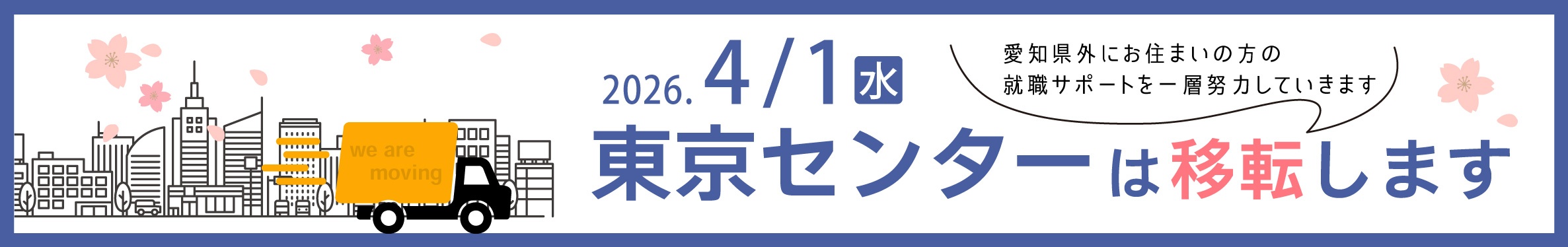 企業向け_採用支援セミナー
