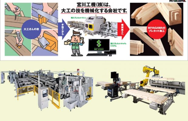 宮川工機株式会社 あいちUIJターン支援センター