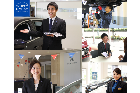 カスタマーアシスタント職 株式会社ホワイトハウス あいちuijターン支援センター