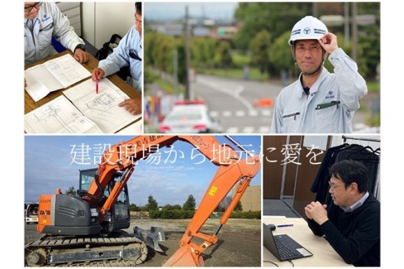 施工管理職 | 美吉建設株式会社 | あいちUIJターン支援センター