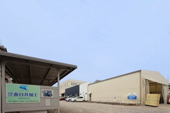 生産管理職 | 有限会社春日井加工 | あいちUIJターン支援センター